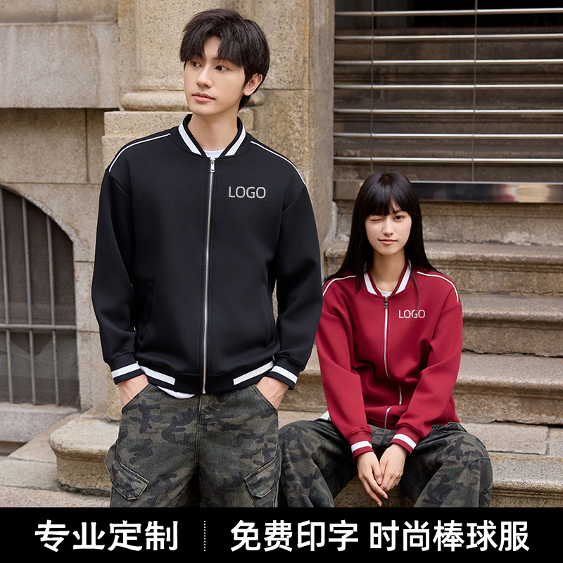 时尚棒球服定制免费印字