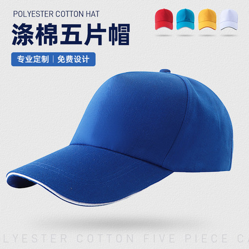 工厂直销高性价比遮阳帽定制