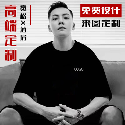 冰丝t恤定制印字logo纯棉短袖工作服定做中袖宽松班服文化衫印字