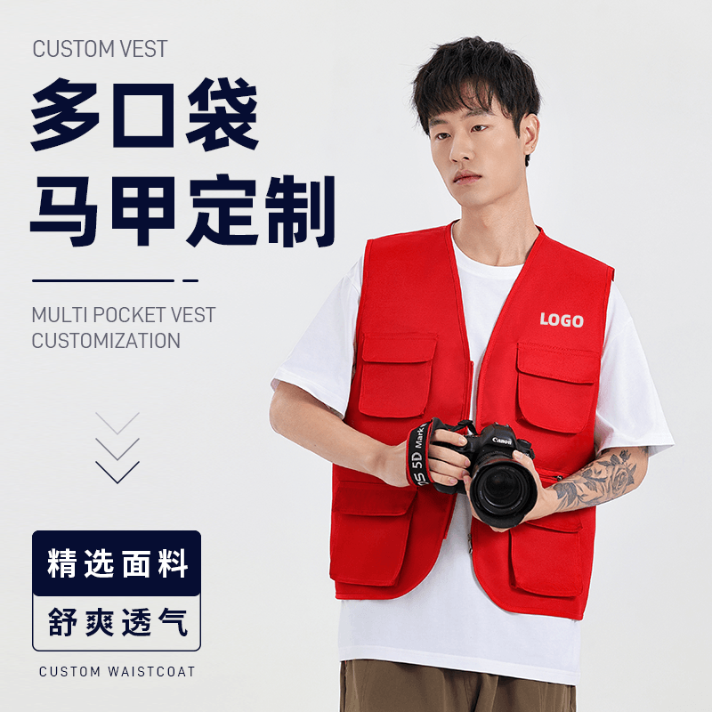 多口袋耐磨易清晰工装马甲定制