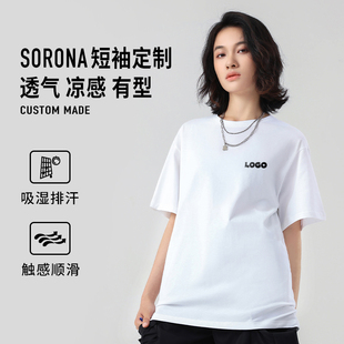 sorona冰丝棉圆领t恤定制工作服短袖工衣订做企业文化衫工衣刺绣