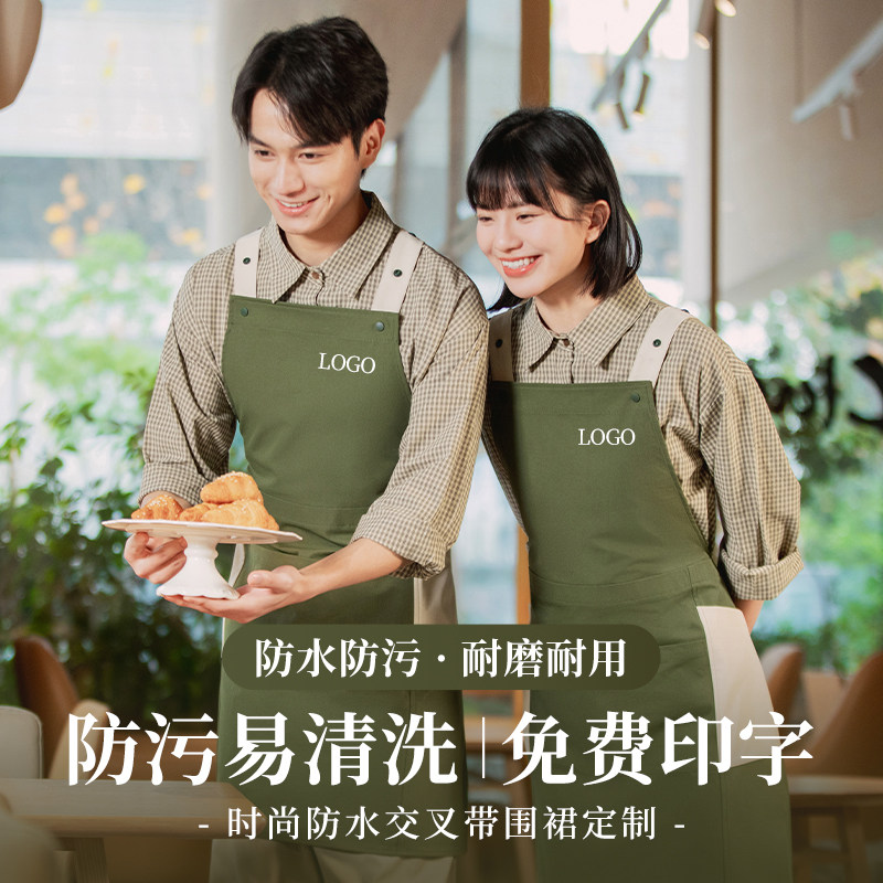 餐馆厨房防水帆布围裙定制印字LOGO餐饮奶茶店服务员工作服围腰