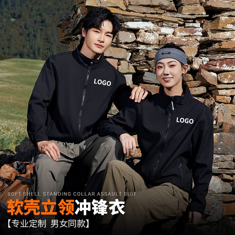 黑色立领工装防水冲锋衣定制logo户外工作服风衣外套物流夹克订做