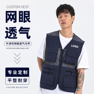 网眼透气夏季工作服马甲定制logo摄影多口袋工衣无袖背心订做外套