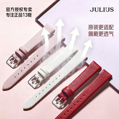 超适配聚利时官方正品原装表带