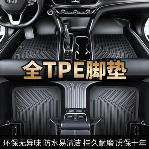 TPE汽车脚垫全包围专车专用2023新款车内定制地垫车垫子丝圈脚垫