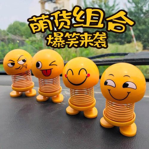 汽车小摆件网红创意车载摇头弹簧