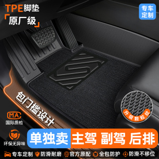 主驾驶脚垫单片全包围TPE汽车专用 饰地毯垫 单个副驾驶位后排改装