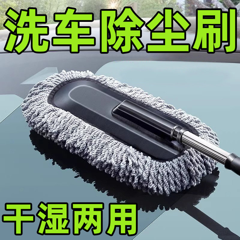 洗车拖把刷车擦车刷子专用除尘车掸车用扫灰伸缩式汽车用品大全&4