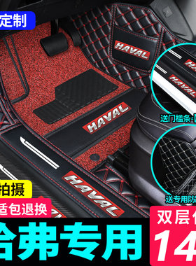 专用于长城第三代哈弗h6h2h5m6f7哈佛大狗赤兔神兽全包围汽车脚垫