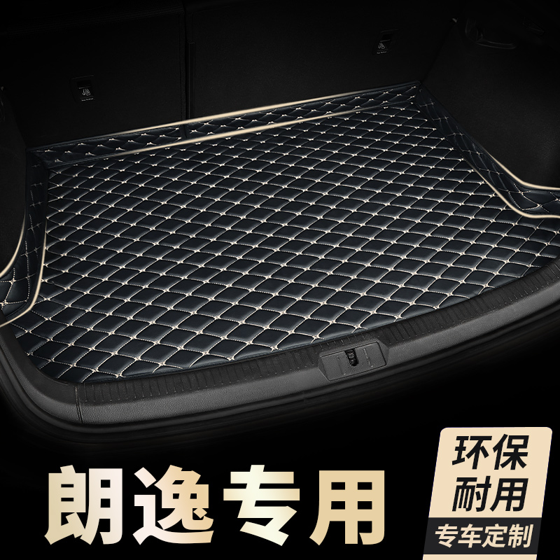 汽车后备箱垫专用于大众朗逸 PLUS 新锐 XR 五百万全包围尾箱垫子