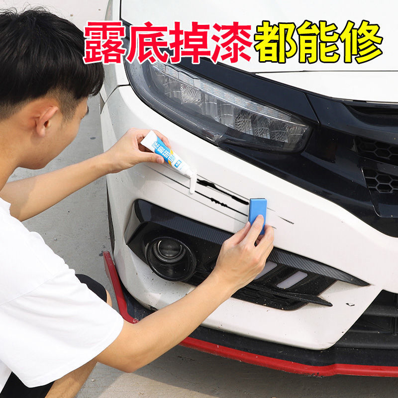 汽车补漆笔划痕刮蹭无痕修复补漆