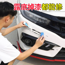 汽车免喷漆划痕修复神器专用腻子膏白黑色漆面去刮蹭补漆笔无痕&4