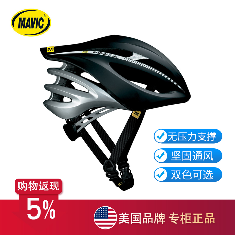 Mavic Plasma Helmet 等离子材质 抗摔耐用山地骑行头盔 #307637