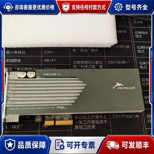 议价Memblaze SSD PBlaze 4 1.6T企业可维修