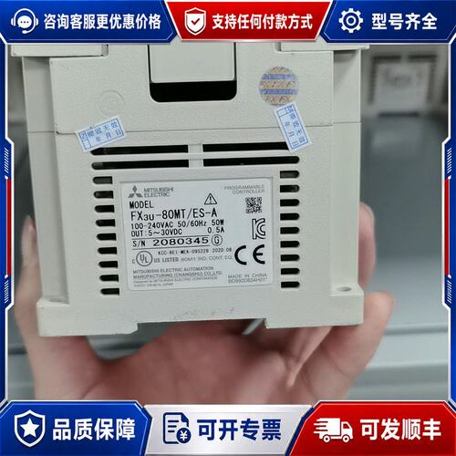 议价三菱PLC FX3U-80MT/ES-A可维修