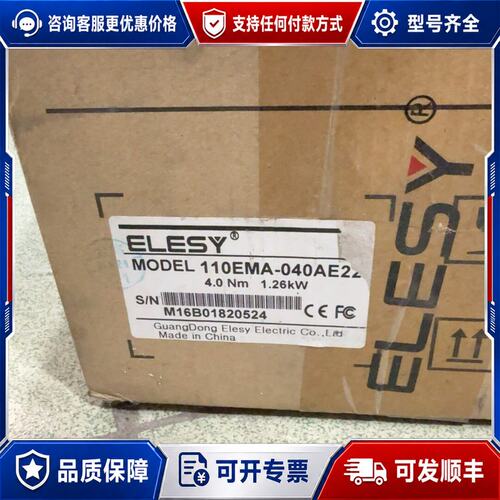议价埃丝顿ELESY伺服电机，型号110EMA-040AE22，可维修