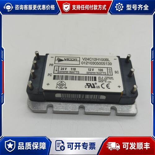 议价V24C12H100BL可维修