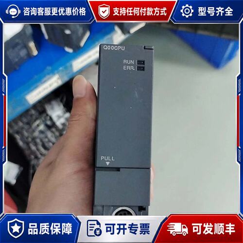 议价三菱PLC CPU模块 Q00CPU，成色如图，功能测试好发可维修