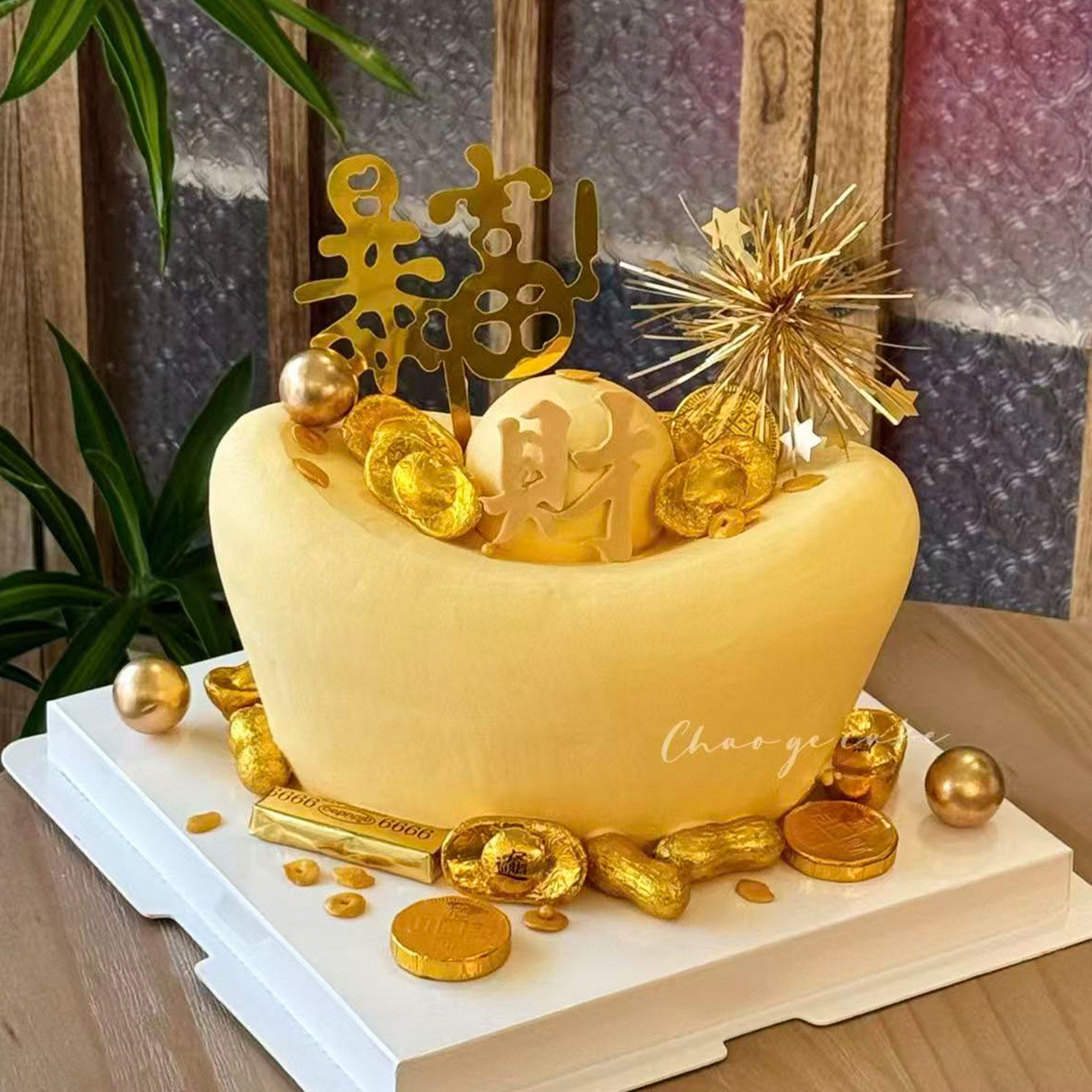 创意男士生日发财暴富立体金元宝蛋糕装饰老爸长辈祝福大元宝插件,节庆用品/礼品,蛋糕/烘焙装饰用品,淘宝优惠券,粉丝福利购,淘宝优惠卷