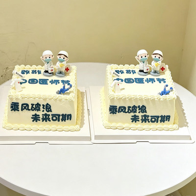 清新8.19医生节蛋糕装饰摆件急救飞机护士医护听诊器医药箱摆件