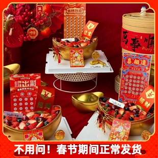 2026新年跨年夜除夕夜财神爷发财蛋糕装饰金元宝礼盒铁盒祝福贺卡