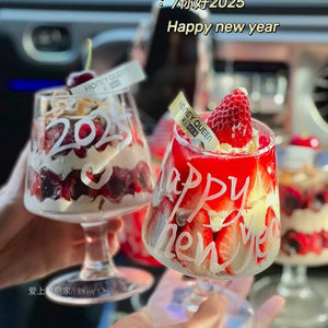 2025跨年白兰地玻璃高脚杯新年聚会甜品蛋糕杯车厘子草莓蛋糕装饰
