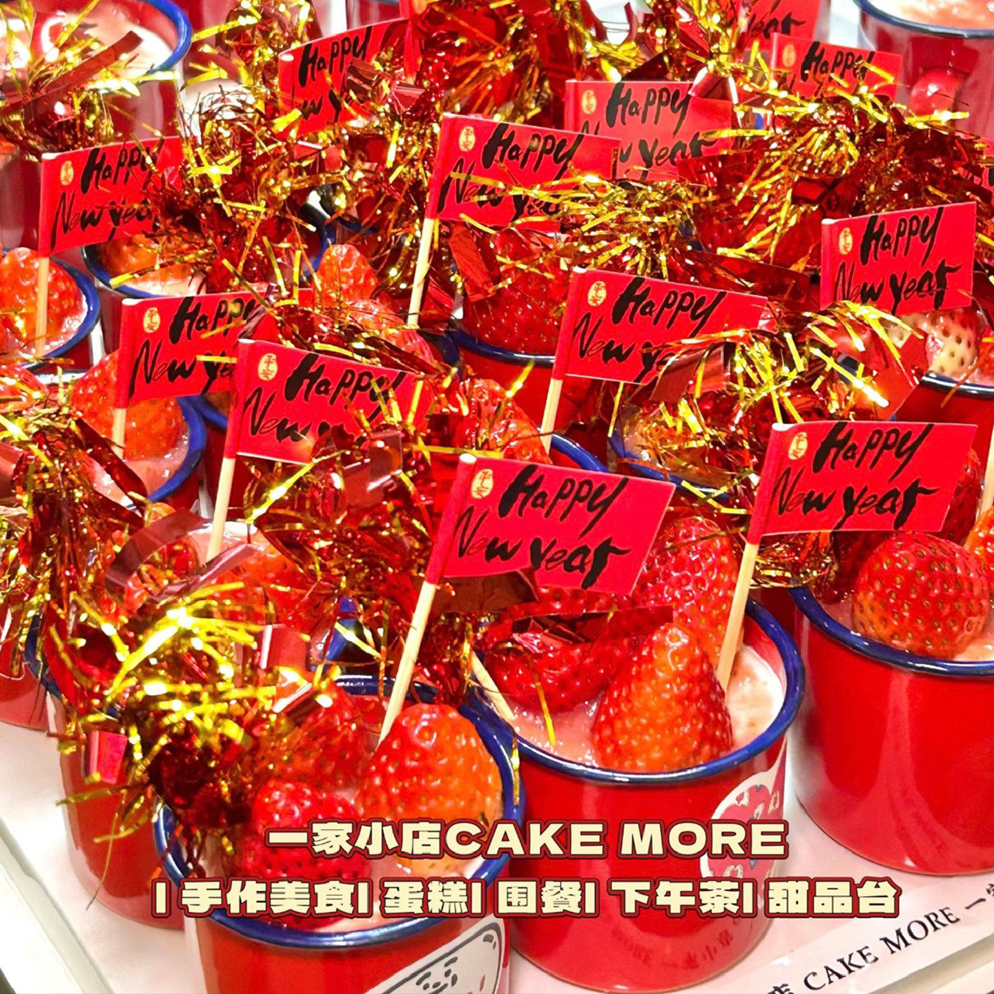 2026新年主题除夕夜草莓搪瓷杯蛋糕装饰春节聚餐茶缸甜品小旗插件,节庆用品/礼品,蛋糕/烘焙装饰用品,淘宝优惠券,粉丝福利购,淘宝优惠卷