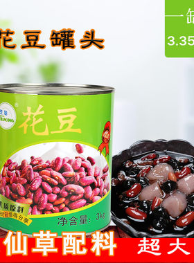 天聪罐头花豆开罐即食刨冰烧仙草糖水店红豆3.35kg大颗粒糖蜜豆