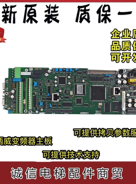 杰佛伦西威变频器R-AVRY主板V3.90版本全新原装质保超长主板特价