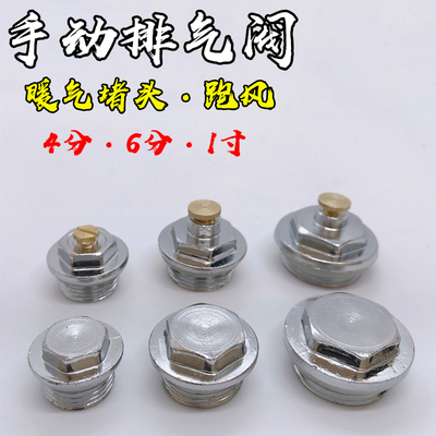 放气手动排气阀堵头暖气片阀门