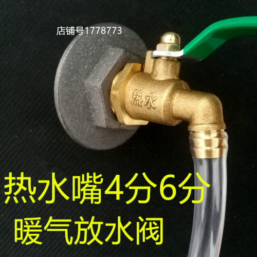 黄铜热水咀暖气龙头快开6分球阀
