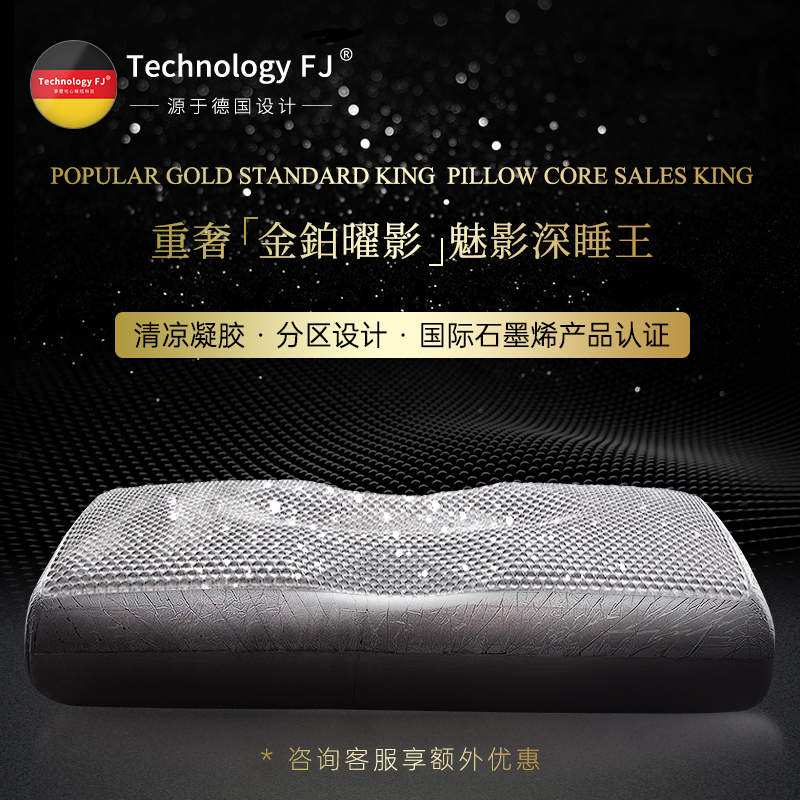 网红明星款8mm凝胶记忆棉富玖