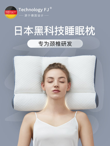 富玖PE软管枕头牵引分区记忆棉护颈椎枕助睡眠枕芯单人颈部支撑枕