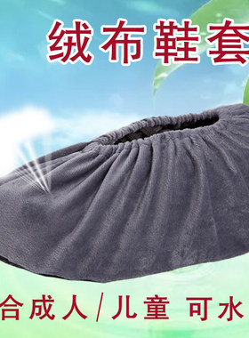 布鞋套可反复洗家用绣样板房绒布