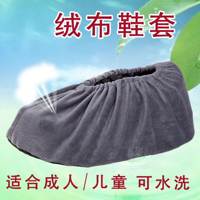 布鞋套可反复洗家用绣样板房绒布