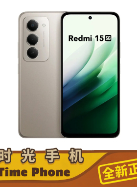 原装原封全新正品红米 15 5G 港澳海外版Redmi 15