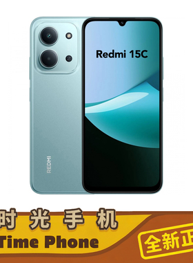 原装原封全新正品红米 15C 港澳海外版Redmi 15C