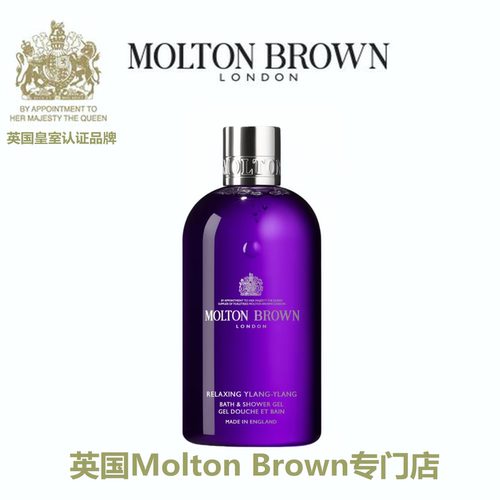 MoltonBrown舒缓依兰沐浴露