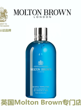 Molton Brown 摩顿布朗 鸡蛋花沐浴露 Templetree 300ML