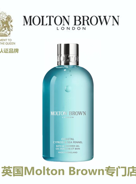 Molton Brown 摩顿布朗 海岸柏树茴香沐浴露 Coastal Cypress Sea