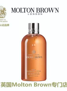 Molton Brown 摩顿布朗 日光柑橘沐浴露 Sunlit Clementine