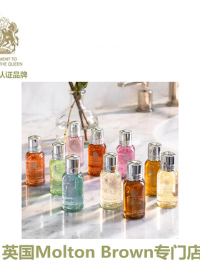 Molton Brown 摩顿布朗 沐浴露旅行装50毫升粉椒/黑椒/海柏/姜花