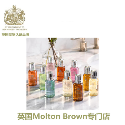 MoltonBrown沐浴露50ML经典香型