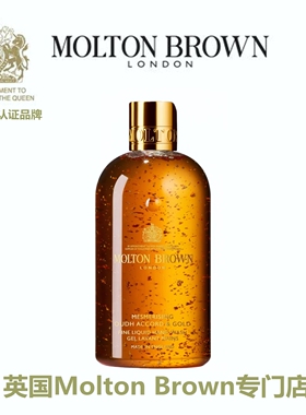 Molton Brown 摩顿布朗 乌木沉香金箔沐浴露