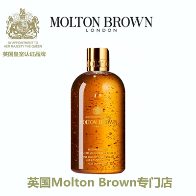 MoltonBrown乌木沉香金箔沐浴露