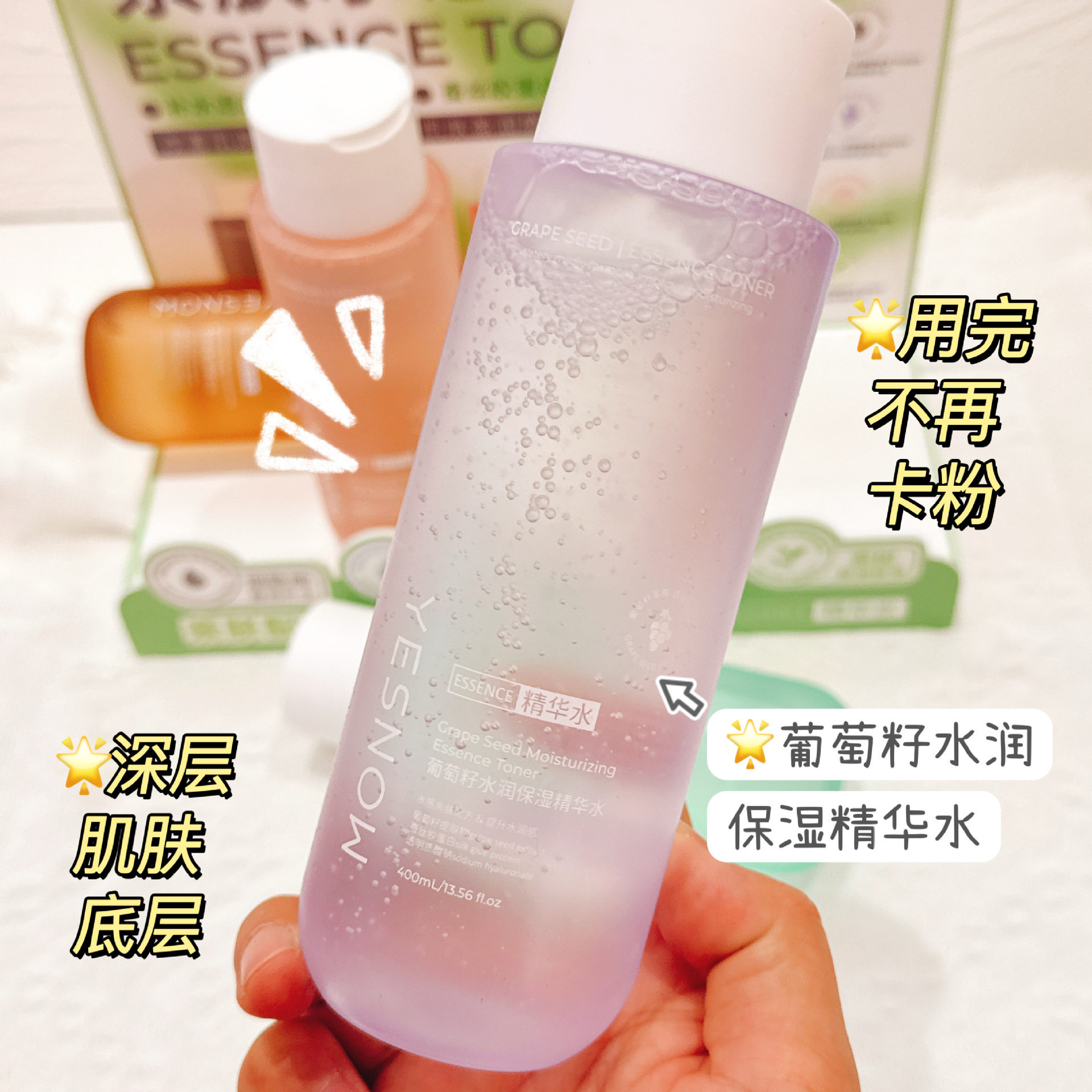 YESNOW盈雪葡萄籽水润保湿精华水爽肤水保湿补水滋润舒爽缓解干燥