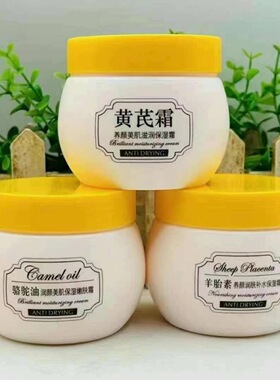 卡绚羊胎素养颜保湿补水面霜黄芪霜骆驼油嫩肤提亮改善干燥220g
