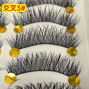 交叉3#假睫毛13mm交叉浓密纤长卷翘10对装胶水款粘胶手工编织黑梗