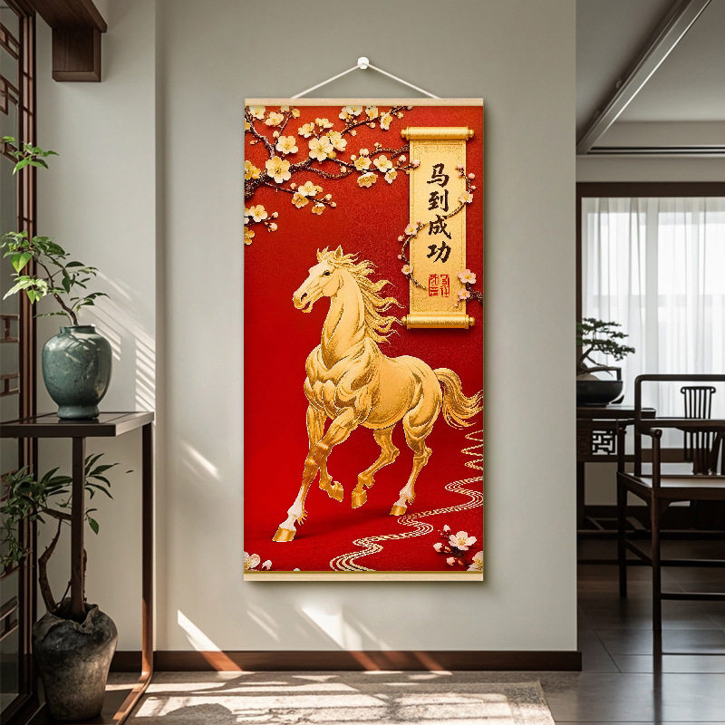 新年吉祥好运卷轴挂画马到成功玄关装饰画紫气东来寓意好客厅壁画,家居饰品,现代装饰画,淘宝优惠券,粉丝福利购,淘宝优惠卷